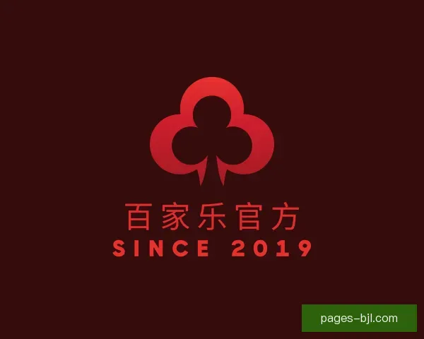 知道百家乐官方